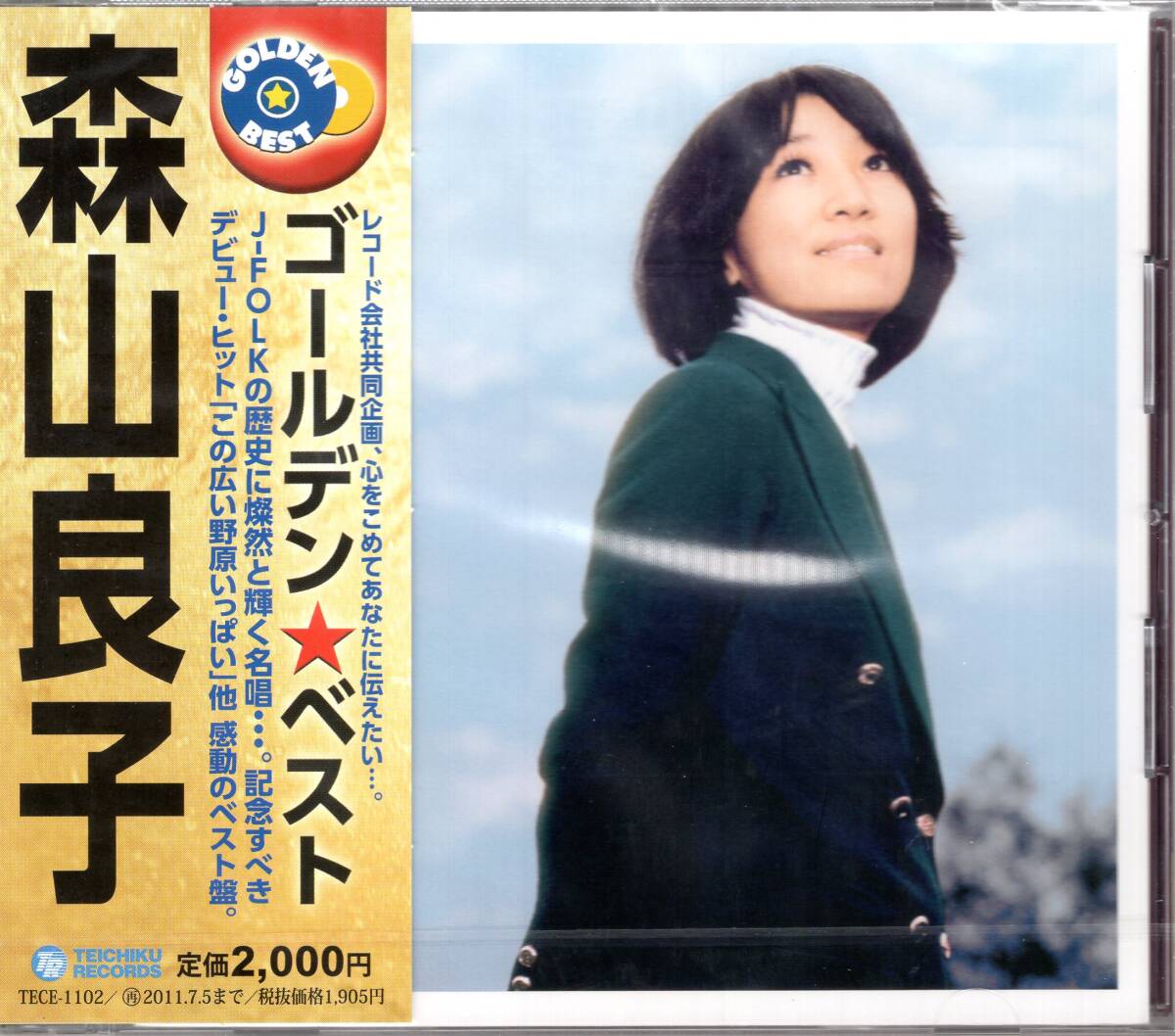 2025年最新】Yahoo!オークション -森山良子 レコードの中古品