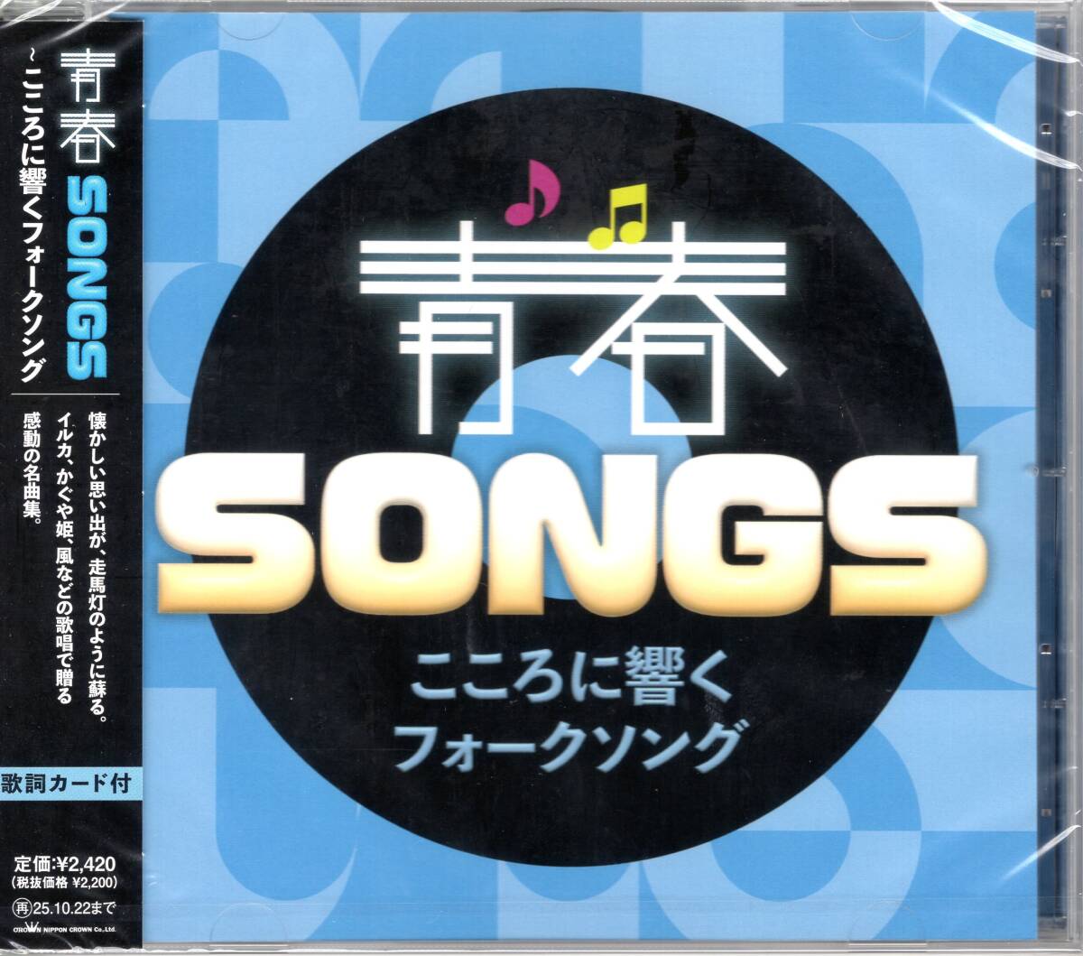 2025年最新】Yahoo!オークション -フォークソング cdの中古品