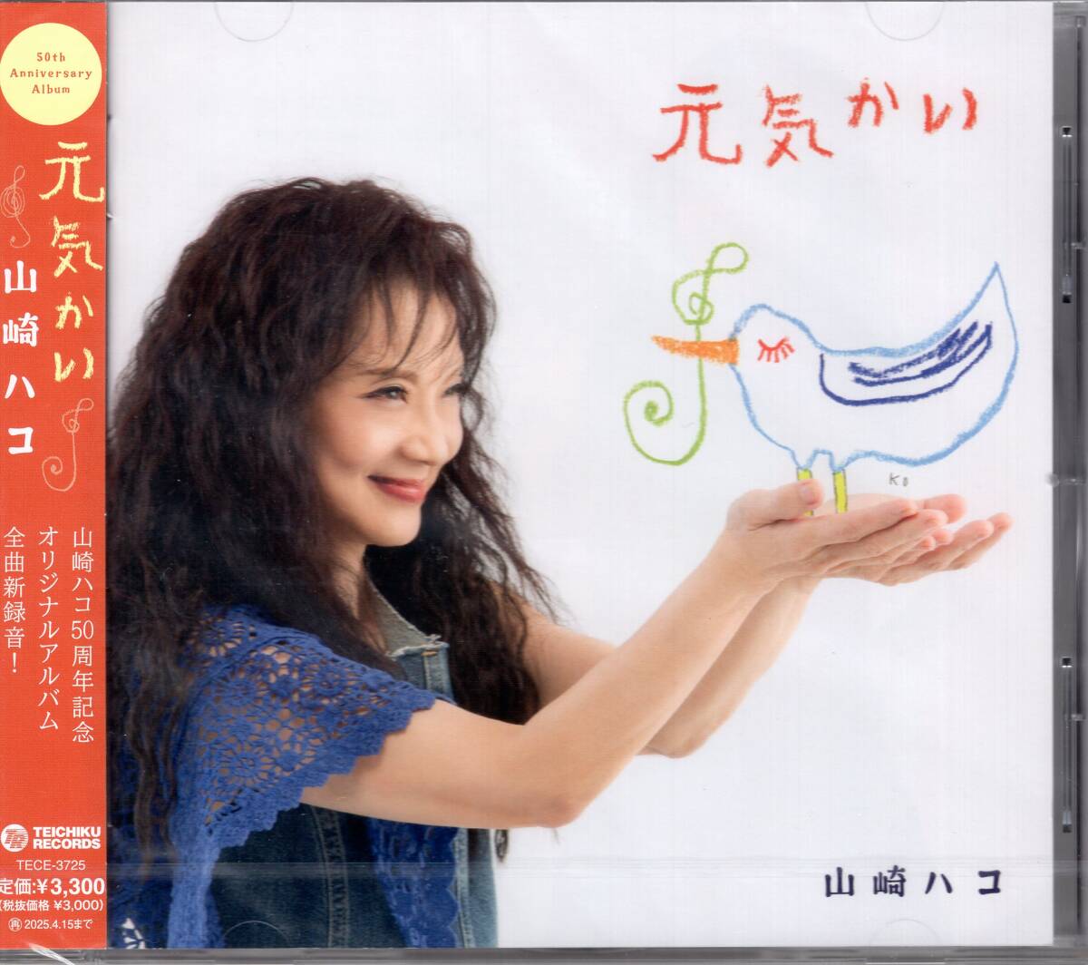 2025年最新】Yahoo!オークション -山崎ハコ cd(音楽)の中古品