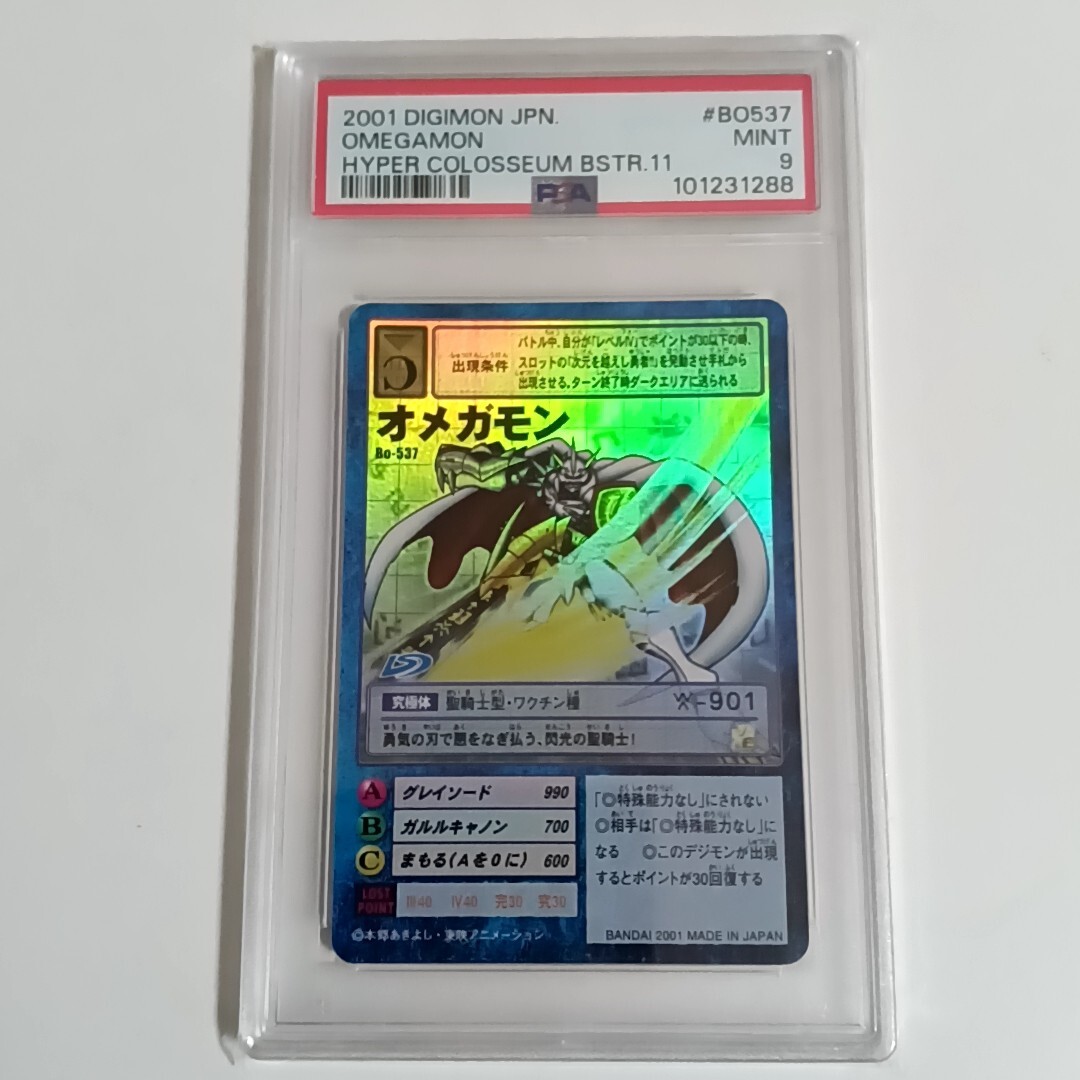 Yahoo!オークション -「デジモンカード オメガモン」(ゲーム) の Yahoo!オークション -「デジモンカード オメガモン」(ゲーム) の
