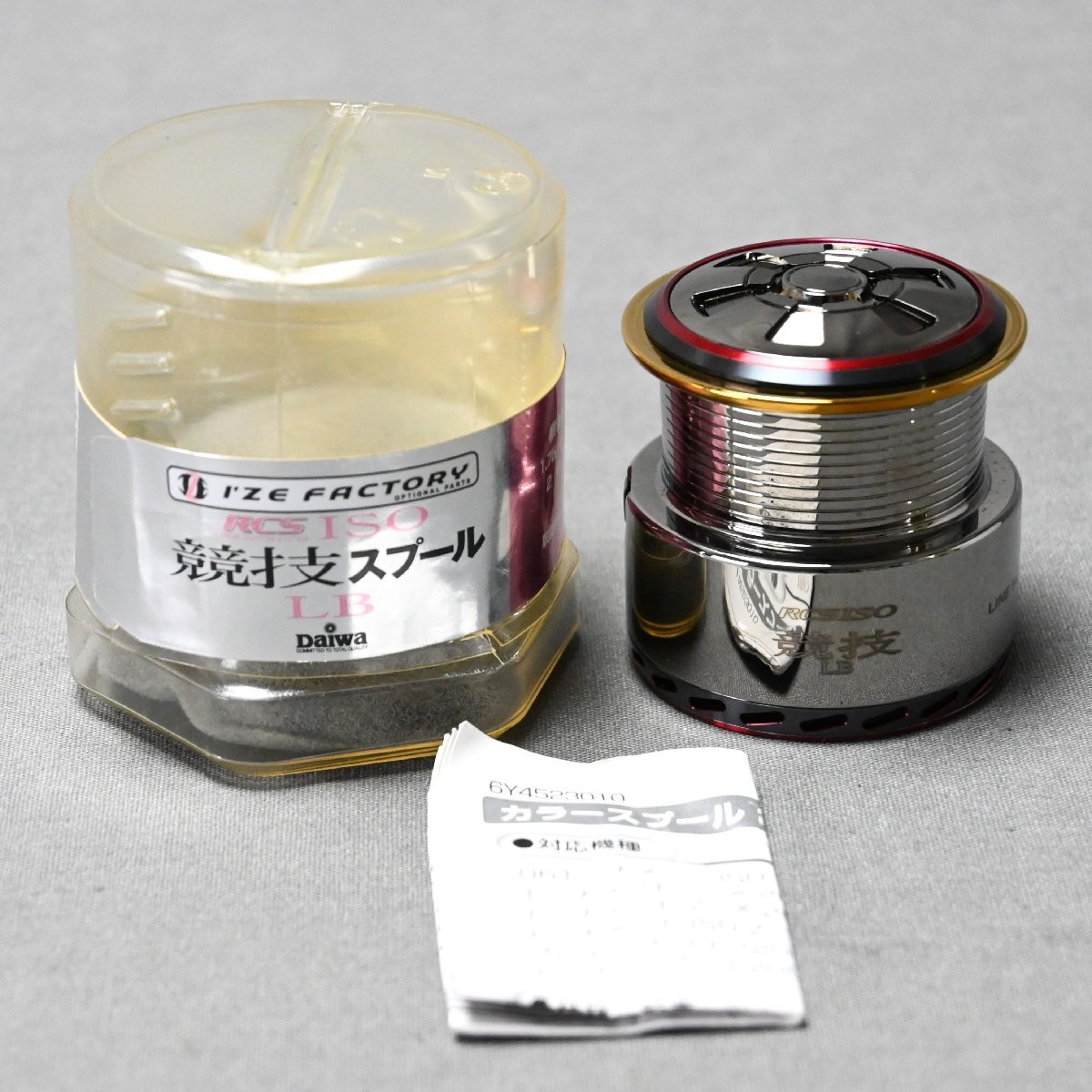2025年最新】Yahoo!オークション -rcs iso スプールの中古品 2025年最新】Yahoo!オークション -rcs iso スプールの中古品