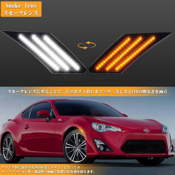 どのボディにもマッチするスモークレンズ! サイドマーカー LED アンバー色 高い視認性 簡単に交換できる 目を惹くかっこいいデザイン