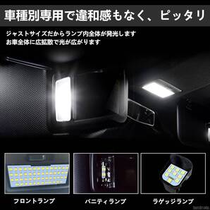 車種専用設計でサイズ感ぴったり! ルームランプ LEDバルブ 高品質 とにかく明るい 純正品の薄暗さが無くなる 初心者の方でも取り付け簡単