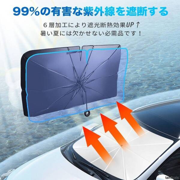 車用サンシェード トヨタ ハリアー 80系 Harrier 折りたたみ式 ワンタッチ傘サンシェード UVカット 遮光 遮熱 装着が簡単で機能も十分