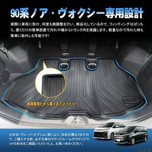車種専用設計でフィッティングばっちり! ラゲッジマット トランクマット ノア ヴォクシー 90系 防水 立体構造 水洗い可能でお手入れ簡単