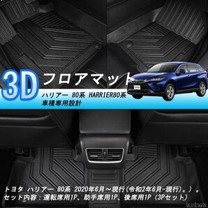 車種専用設計でサイズ感ぴったり! フロアマット トヨタ ハリアー 80系 耐摩擦性 汚れても簡単に洗える マジックテープ付き 取り付け簡単