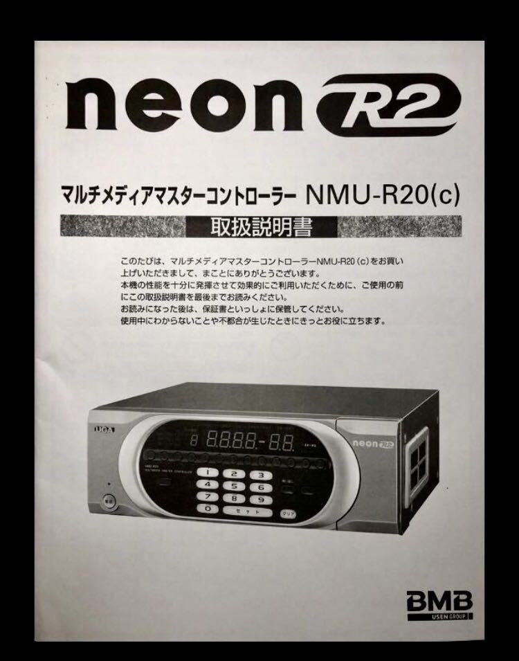 2025年最新】Yahoo!オークション -nmu r20(カラオケ機器)の中古 2025年最新】Yahoo!オークション -nmu r20(カラオケ機器)の中古