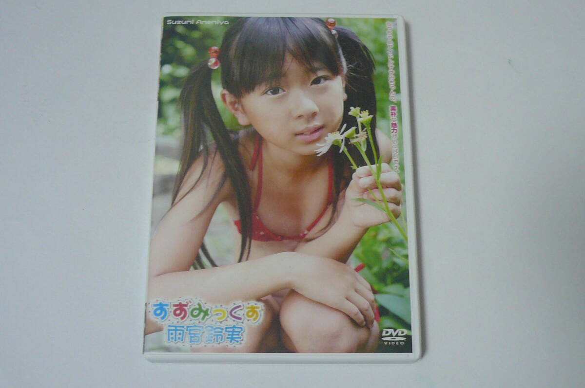 Amazon.co.jp: 雨宮鈴実 アイドルDVD : パソコン・周辺機器