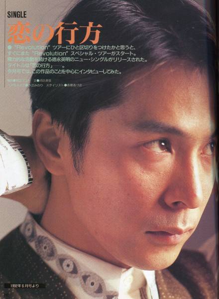 2025年最新】Yahoo!オークション -徳永英明(雑誌)の中古品・新品