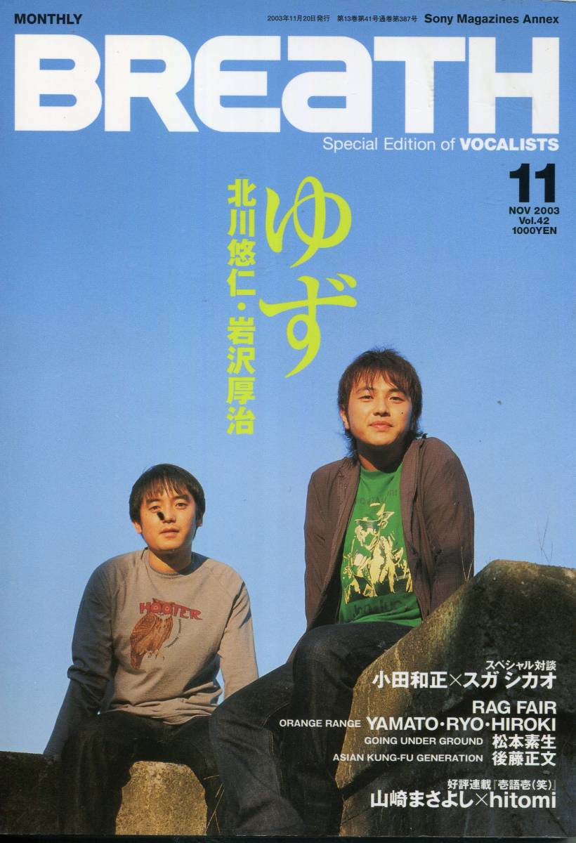 2025年最新】Yahoo!オークション -ゆず岩沢厚治(本、雑誌)の中古 2025年最新】Yahoo!オークション -ゆず岩沢厚治(本、雑誌)の中古