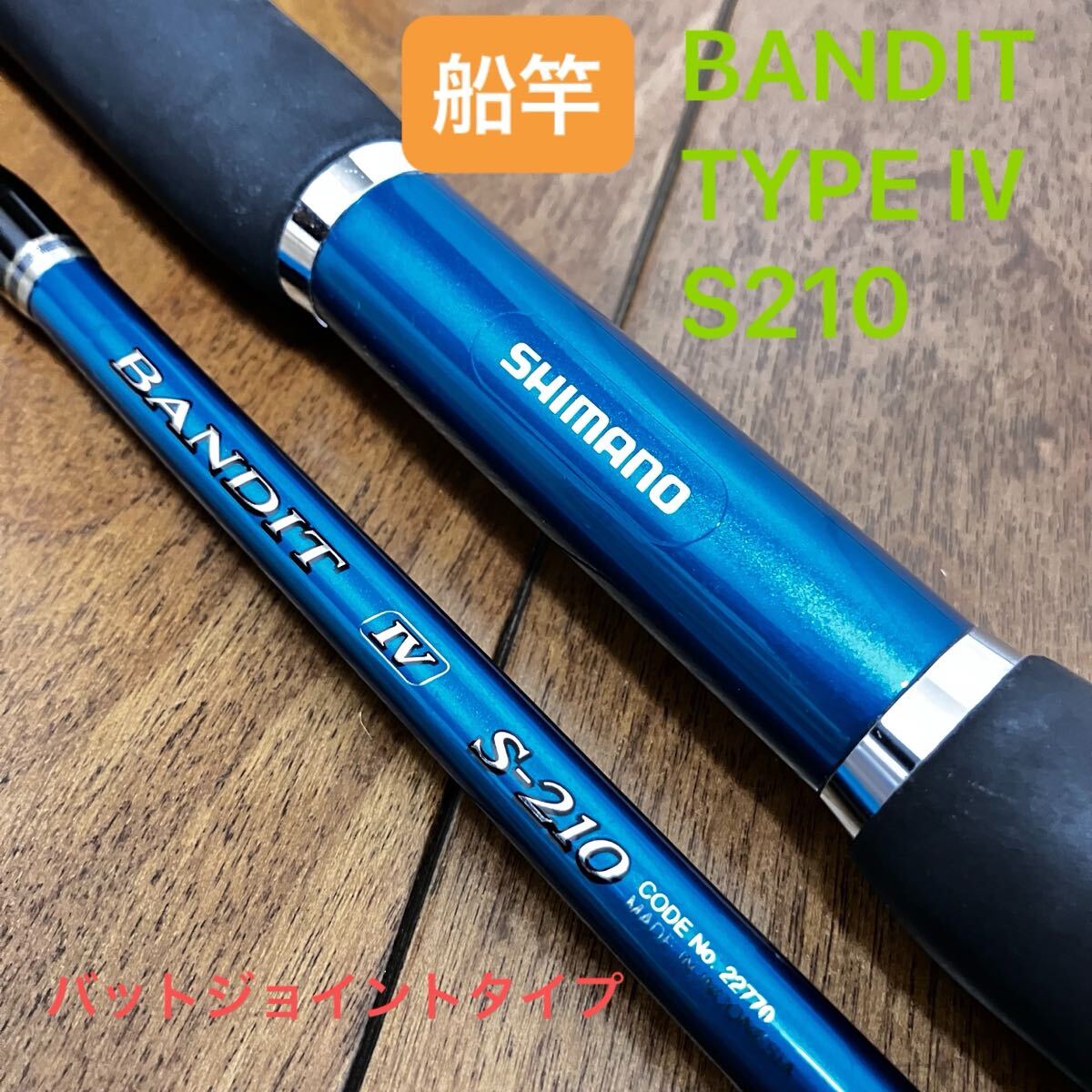 2025年最新】Yahoo!オークション -bandit(ロッド)の中古品・新品 2025年最新】Yahoo!オークション -bandit(ロッド)の中古品・新品