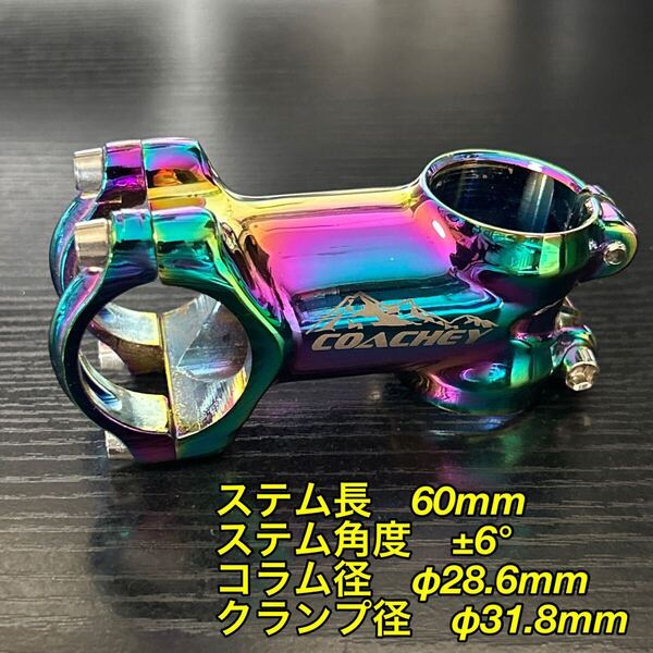 アルミ合金製 軽量 自転車ステム オイルスリック 6° 60mm
