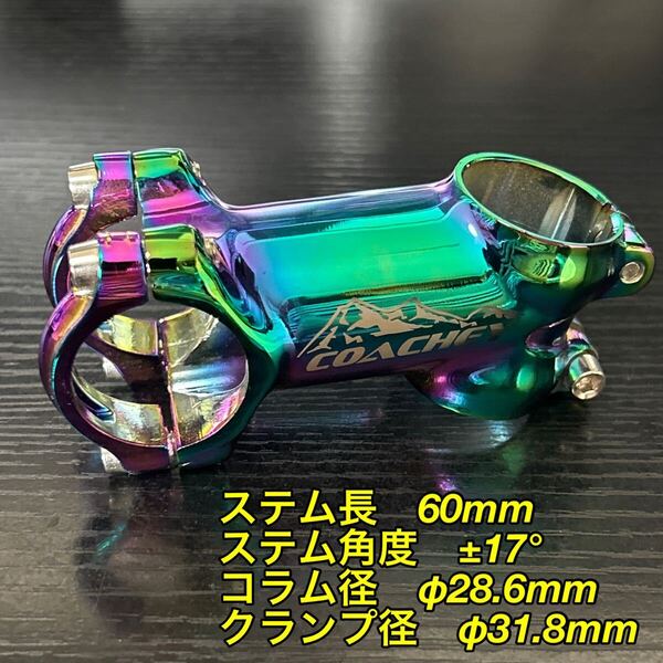 アルミ合金製 軽量 自転車ステム オイルスリック 17° 60mm