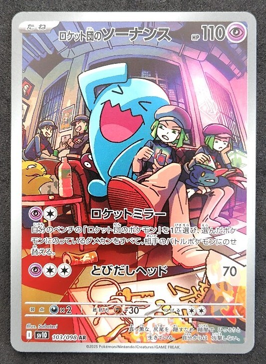 2025年最新】Yahoo!オークション -ポケモンカード ソーナンス 2025年最新】Yahoo!オークション -ポケモンカード ソーナンス