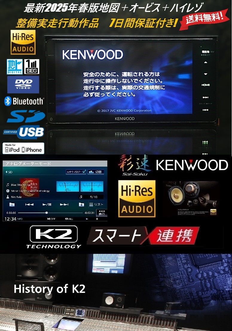2025年最新】彩速ナビのケンウッド製メモリーナビを探す - Yahoo 2025年最新】彩速ナビのケンウッド製メモリーナビを探す - Yahoo