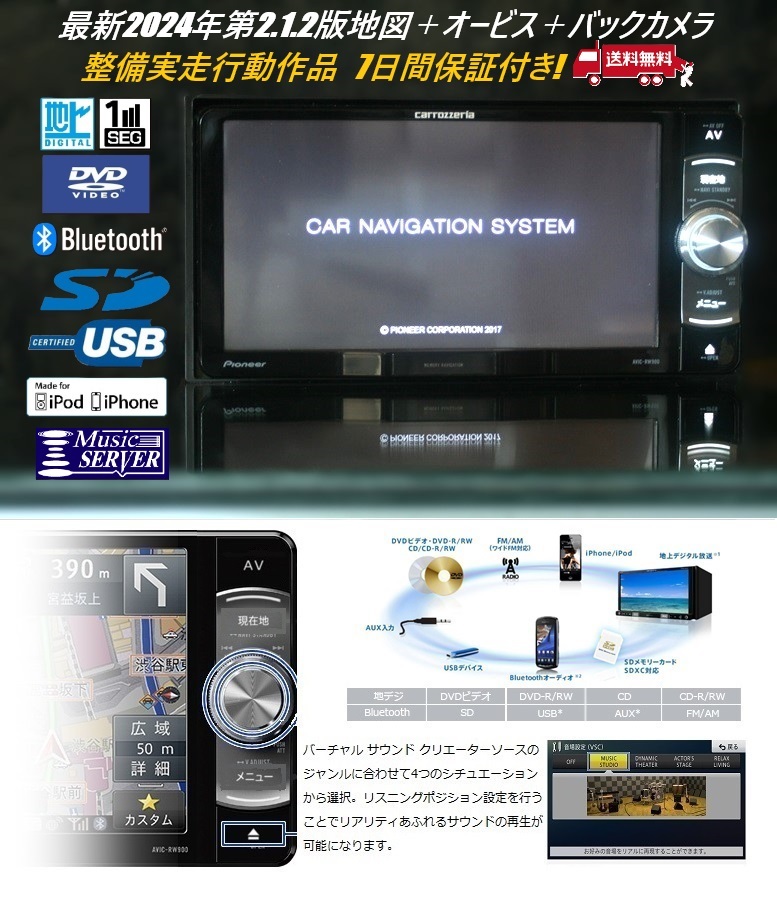 2025年最新】Yahoo!オークション - カロッツェリア(メーカー別 2025年最新】Yahoo!オークション - カロッツェリア(メーカー別