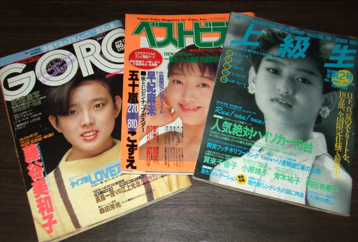 ☆週刊プレイボーイ 1992年～1999年 2002年 2004年 43冊 大量