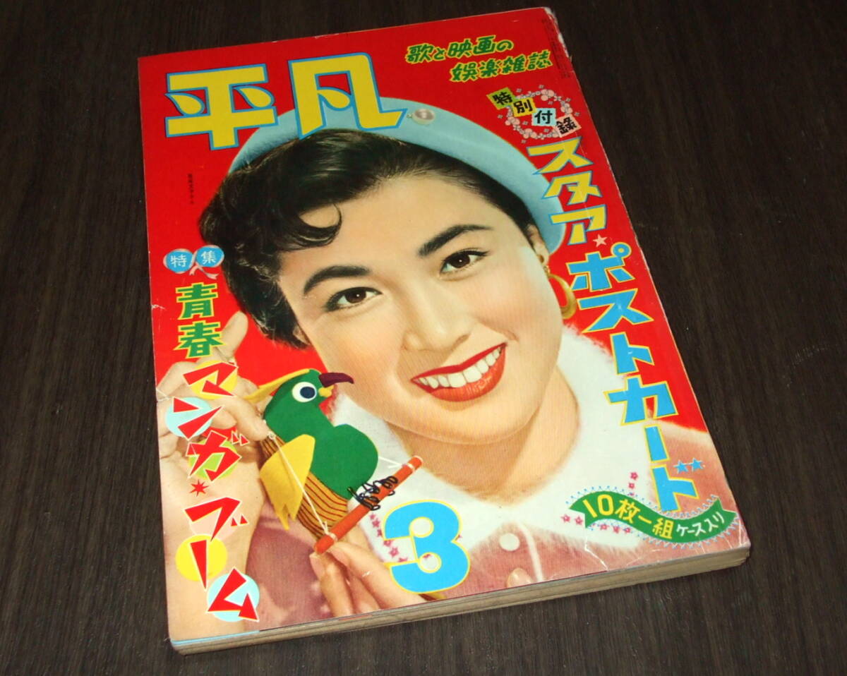 Yahoo!オークション -「千原 しのぶ」(雑誌) の落札相場・落札価格