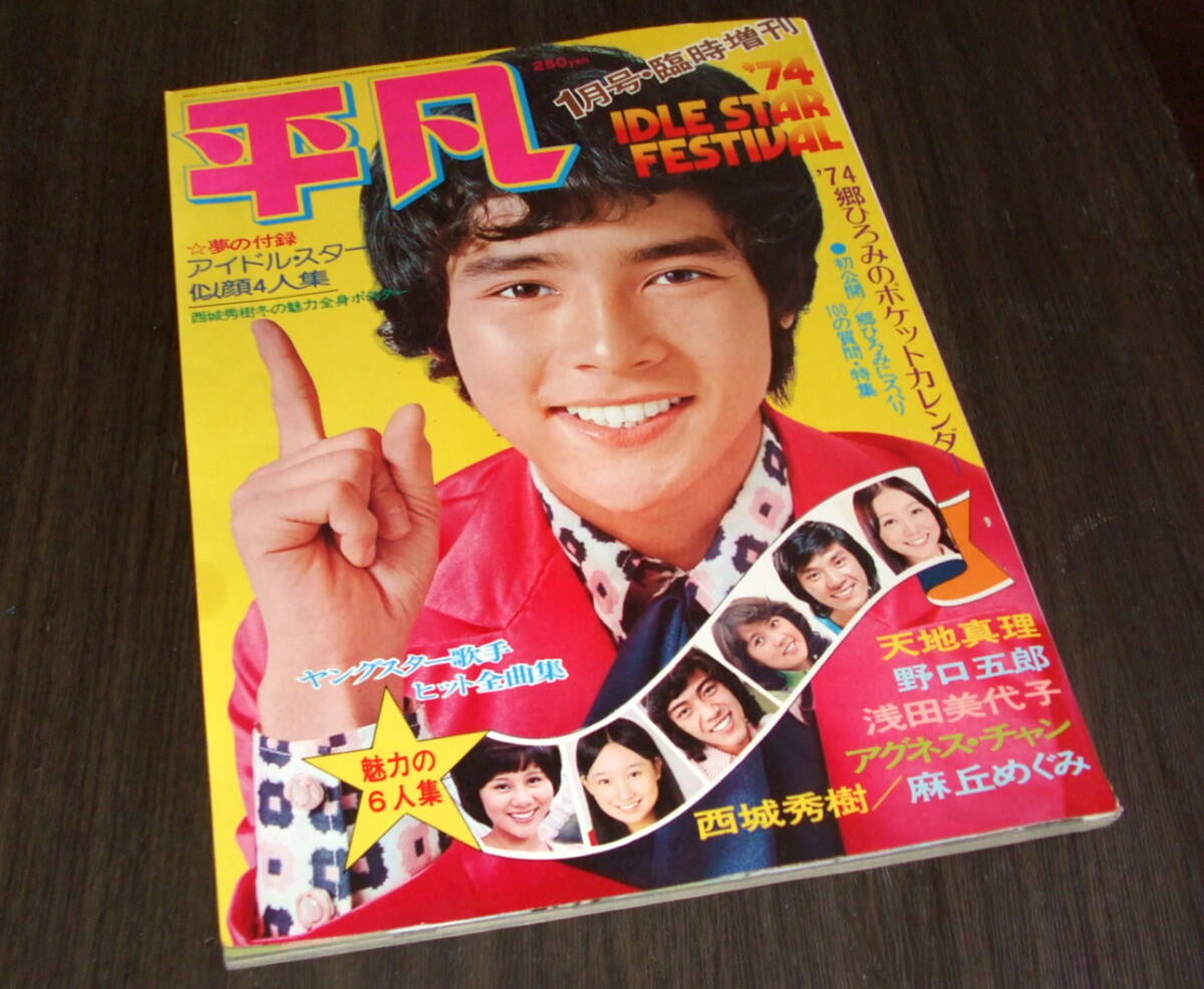 麻丘めぐみ、アグネス・チャン、シモンズ他LPレコード - メルカリ