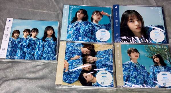 未再生 日向坂46 CD&Blu-ray 7th single 僕なんか ABCD通常盤 5枚セット