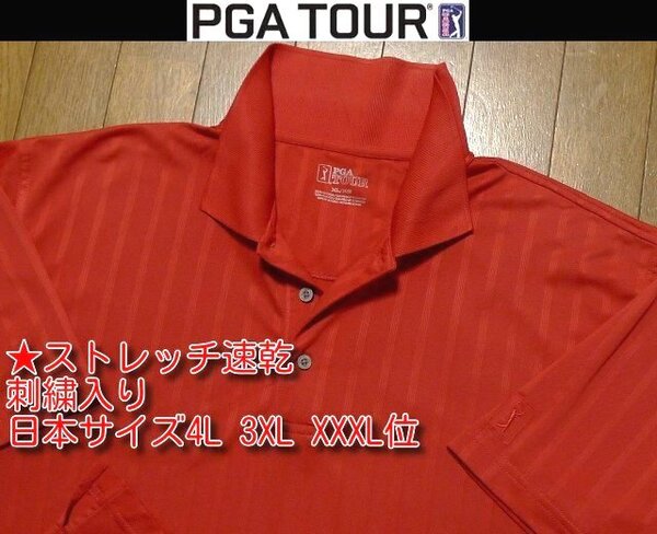 4L 3XL XXXL日本サイズ位★セール送無料★ピージーエーツアー PGA TOUR USA限定モデル4方向伸縮 速乾除湿 ポロシャツ大きいビッグ