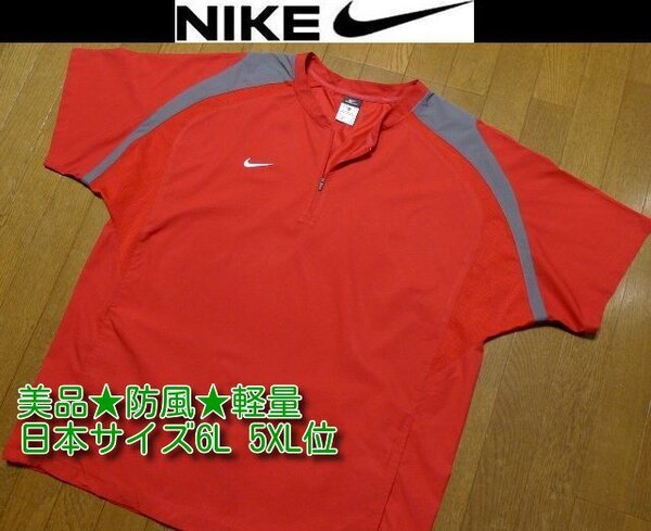 6L 5XL 日本サイズ位【セール!送料無料】超希少 ナイキ USA限定モデル1点物 美品 防風撥水 STORM-FIT 半袖 ジャケット大きいビッグ