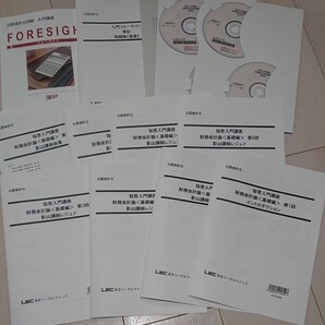 2025 合格目標 LEC 公認会計士講座 フォーサイト 短答入門講座 財務会計論 基礎編 テキスト 問題集 影山講師レジュメ 板書 DVD6枚完備