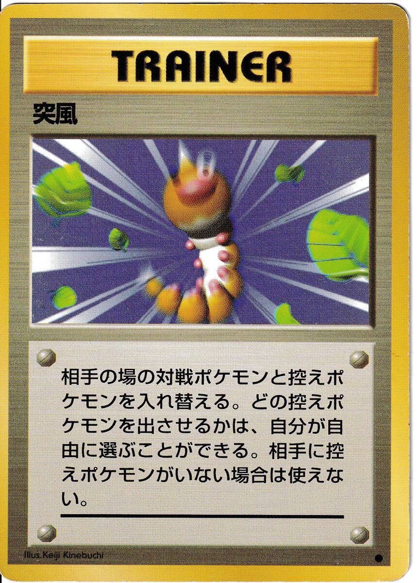 Yahoo!オークション -「突風」(ポケモンカードゲーム Yahoo!オークション -「突風」(ポケモンカードゲーム