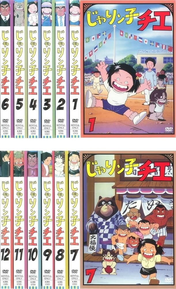 2025年最新】Yahoo!オークション -dvdじゃりン子チエの中古品 2025年最新】Yahoo!オークション -dvdじゃりン子チエの中古品