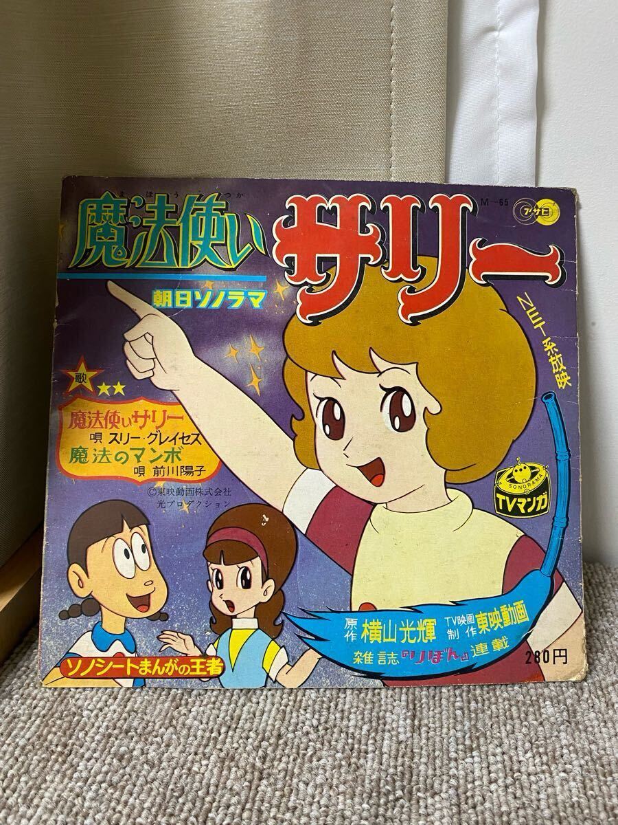 2025年最新】Yahoo!オークション - 魔法使いサリー(ま行 作品別 2025年最新】Yahoo!オークション - 魔法使いサリー(ま行 作品別