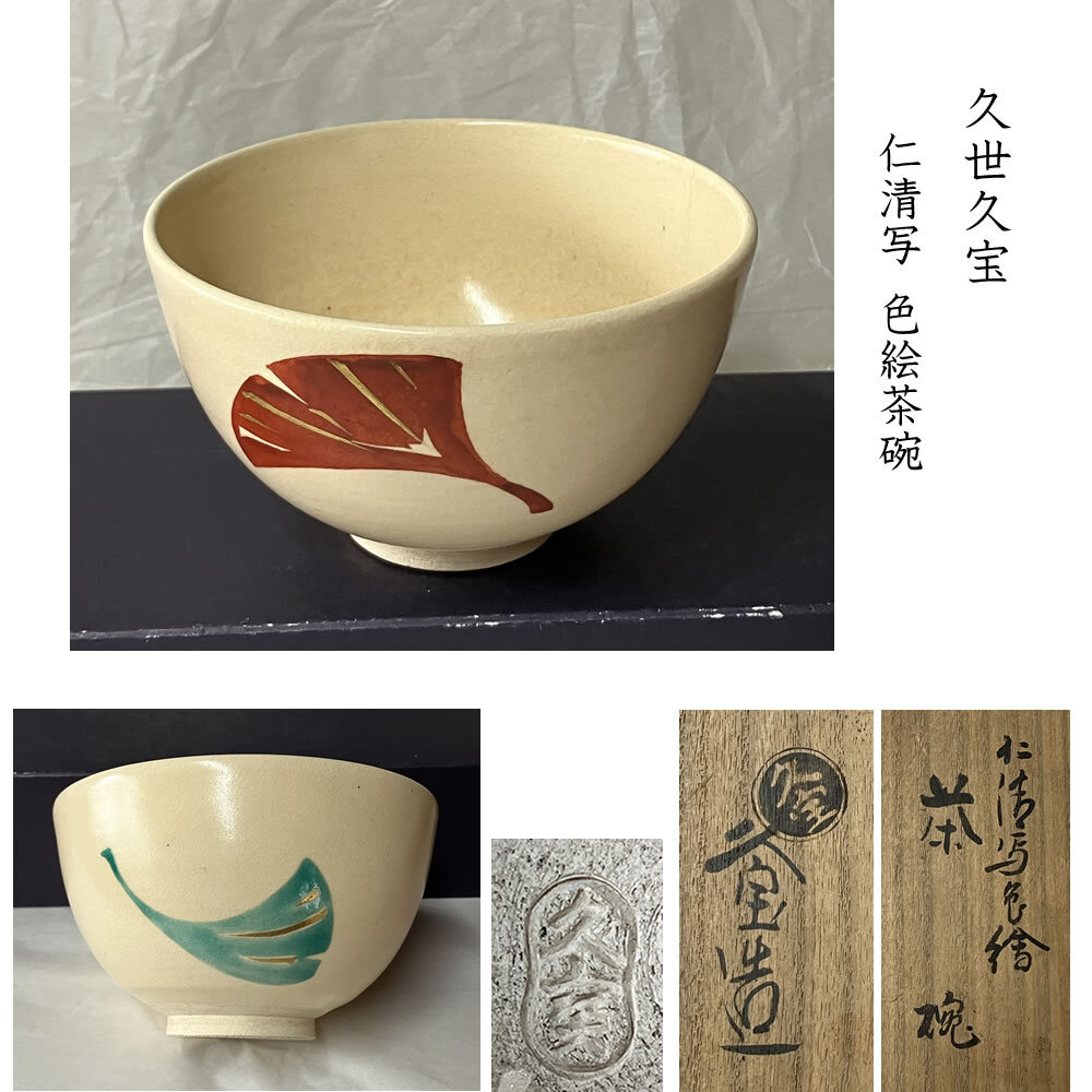 2025年最新】Yahoo!オークション -久世久宝の中古品・新品・未 2025年最新】Yahoo!オークション -久世久宝の中古品・新品・未