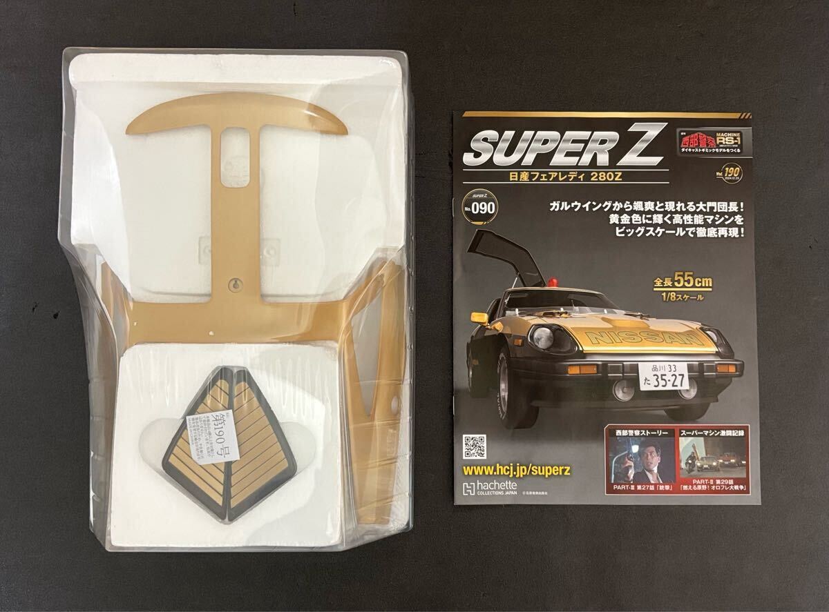 2025年最新】Yahoo!オークション -西部警察スーパーzの中古品
