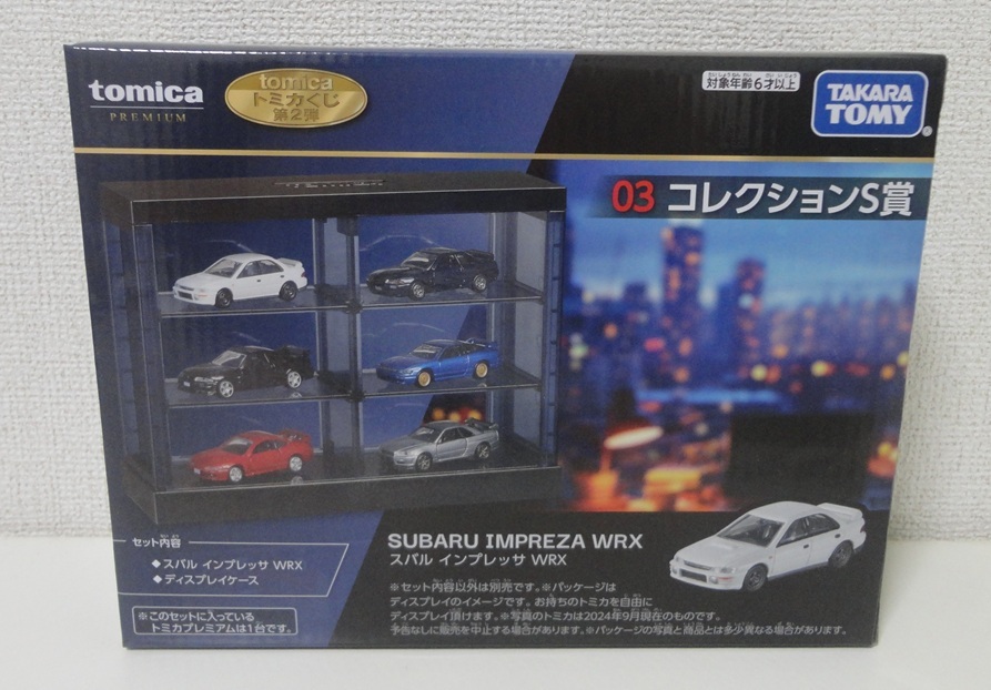 トミカくじ ラスト賞 スカイライン 3台 車のみ 未開封 - メルカリ