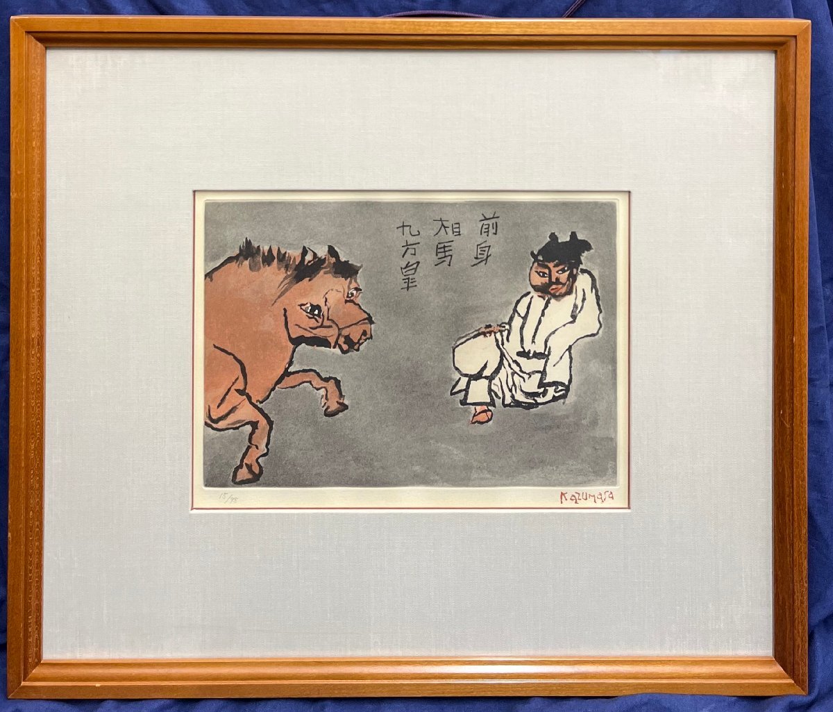 2025年最新】Yahoo!オークション -中川一政の中古品・新品・未 2025年最新】Yahoo!オークション -中川一政の中古品・新品・未