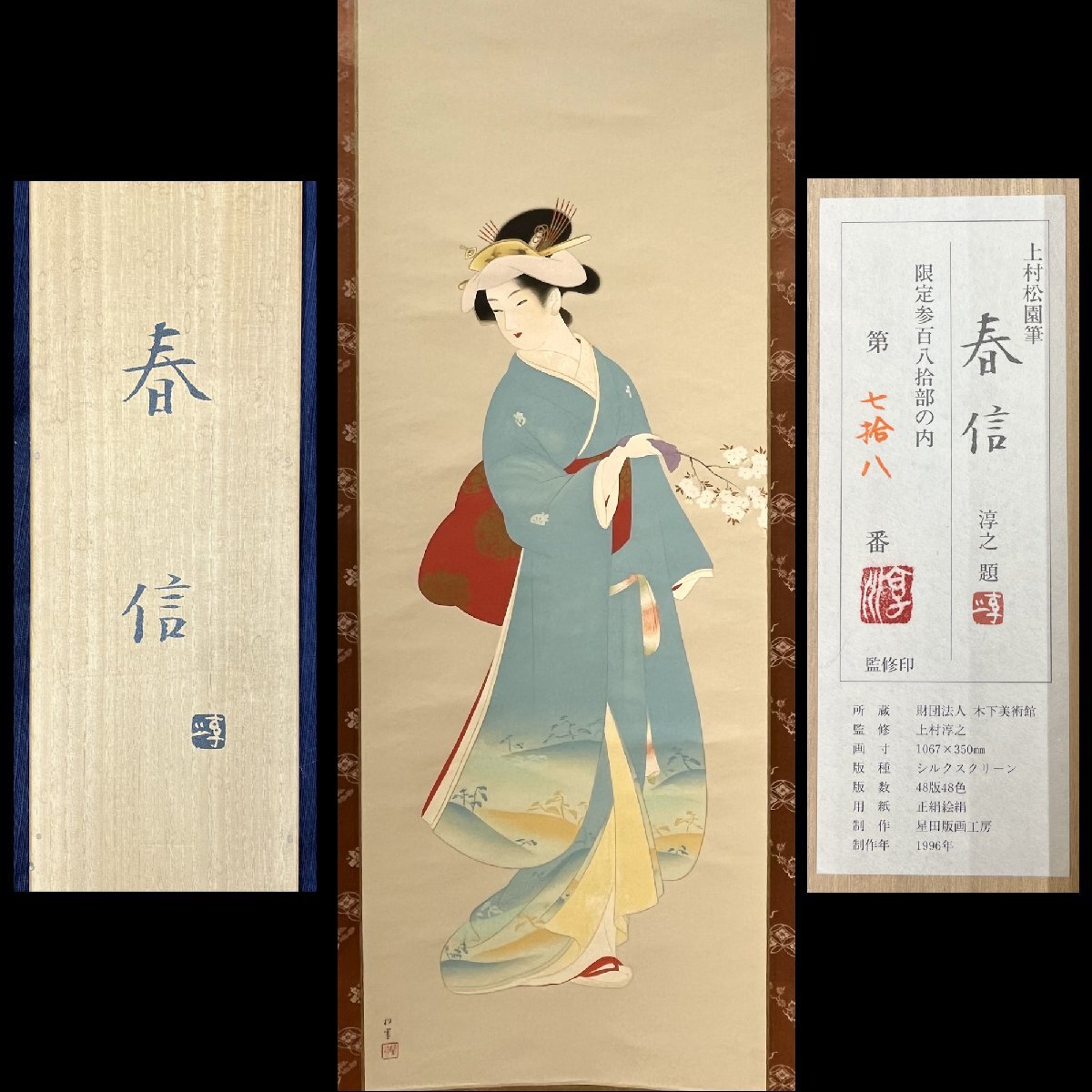 Yahoo!オークション -「美人画掛軸」の落札相場・落札価格 Yahoo!オークション -「美人画掛軸」の落札相場・落札価格