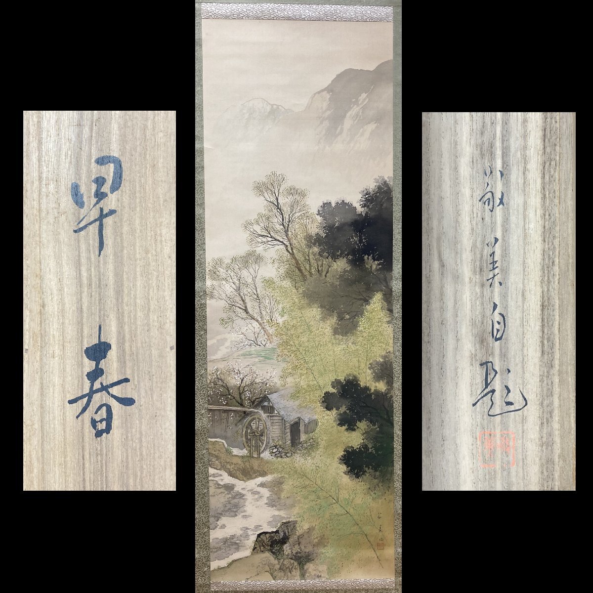 2025年最新】Yahoo!オークション -橋本明治(美術品)の中古品 2025年最新】Yahoo!オークション -橋本明治(美術品)の中古品