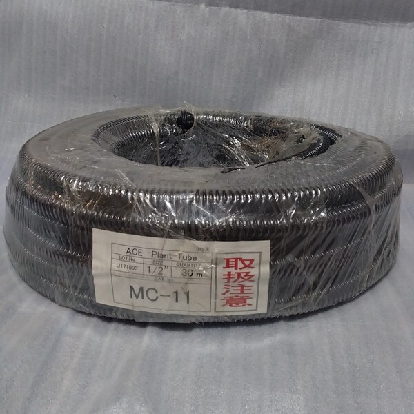 エースサービス MC-11 プラントチューブ 30m ACE Plant-Tube 1/2 マシンフレキ 古河 未来工業