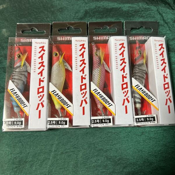 新品 シマノ スイスイドロッパー フラッシュブースト セフィア ヤリイカ イカメタル オモリグ ケイムラ 4個セット グロー