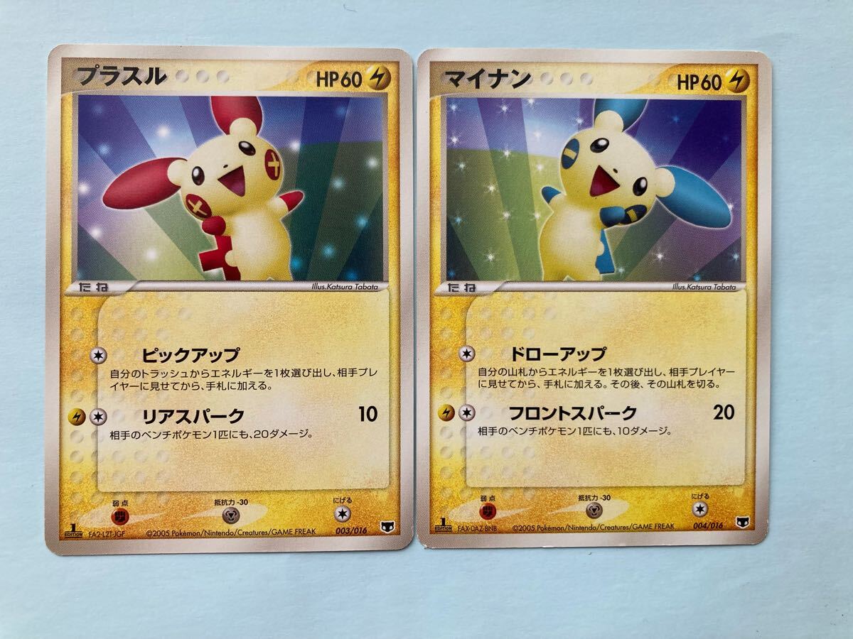 Yahoo!オークション -「プラスルマイナン」(ポケモンカード Yahoo!オークション -「プラスルマイナン」(ポケモンカード