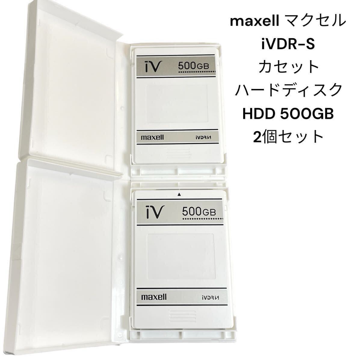 2025年最新】Yahoo!オークション -マクセル ivdr-sの中古品 2025年最新】Yahoo!オークション -マクセル ivdr-sの中古品