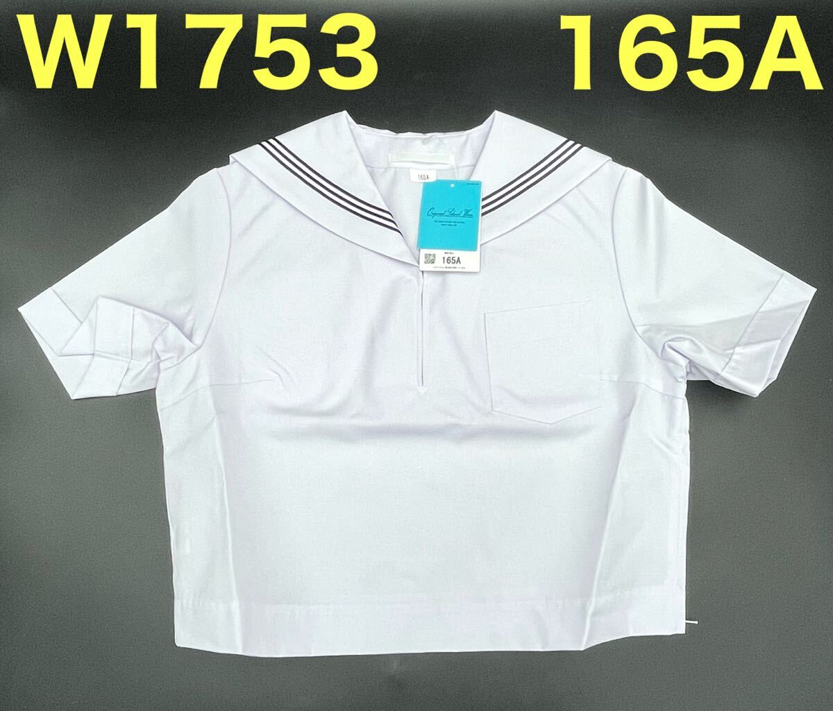 2025年最新】Yahoo!オークション -165a セーラー(学生服)の中古 2025年最新】Yahoo!オークション -165a セーラー(学生服)の中古