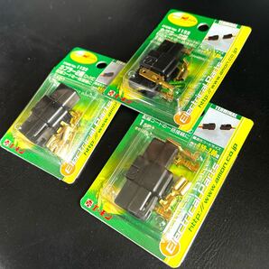 送料無料 エーモン工業 カプラー2極(ロック式) 1122 0.50〜2.00sq対応 3セット