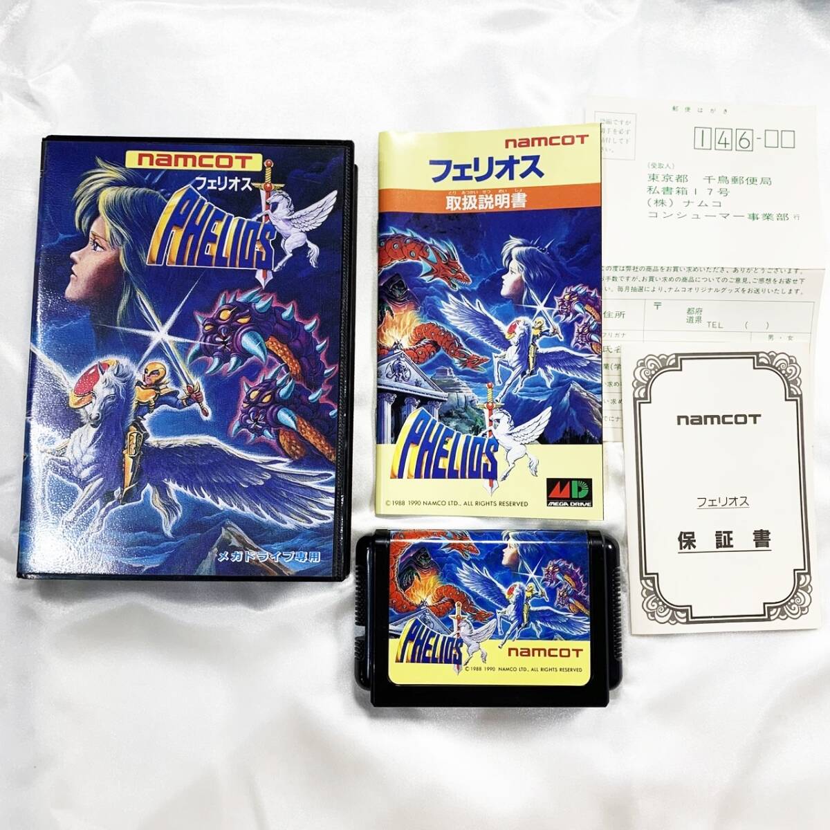 Yahoo!オークション -「スライムワールド」(メガドライブ) (セガ Yahoo!オークション -「スライムワールド」(メガドライブ) (セガ