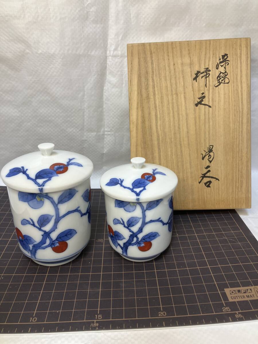 2025年最新】Yahoo!オークション -柿右衛門 湯呑の中古品・新品 2025年最新】Yahoo!オークション -柿右衛門 湯呑の中古品・新品
