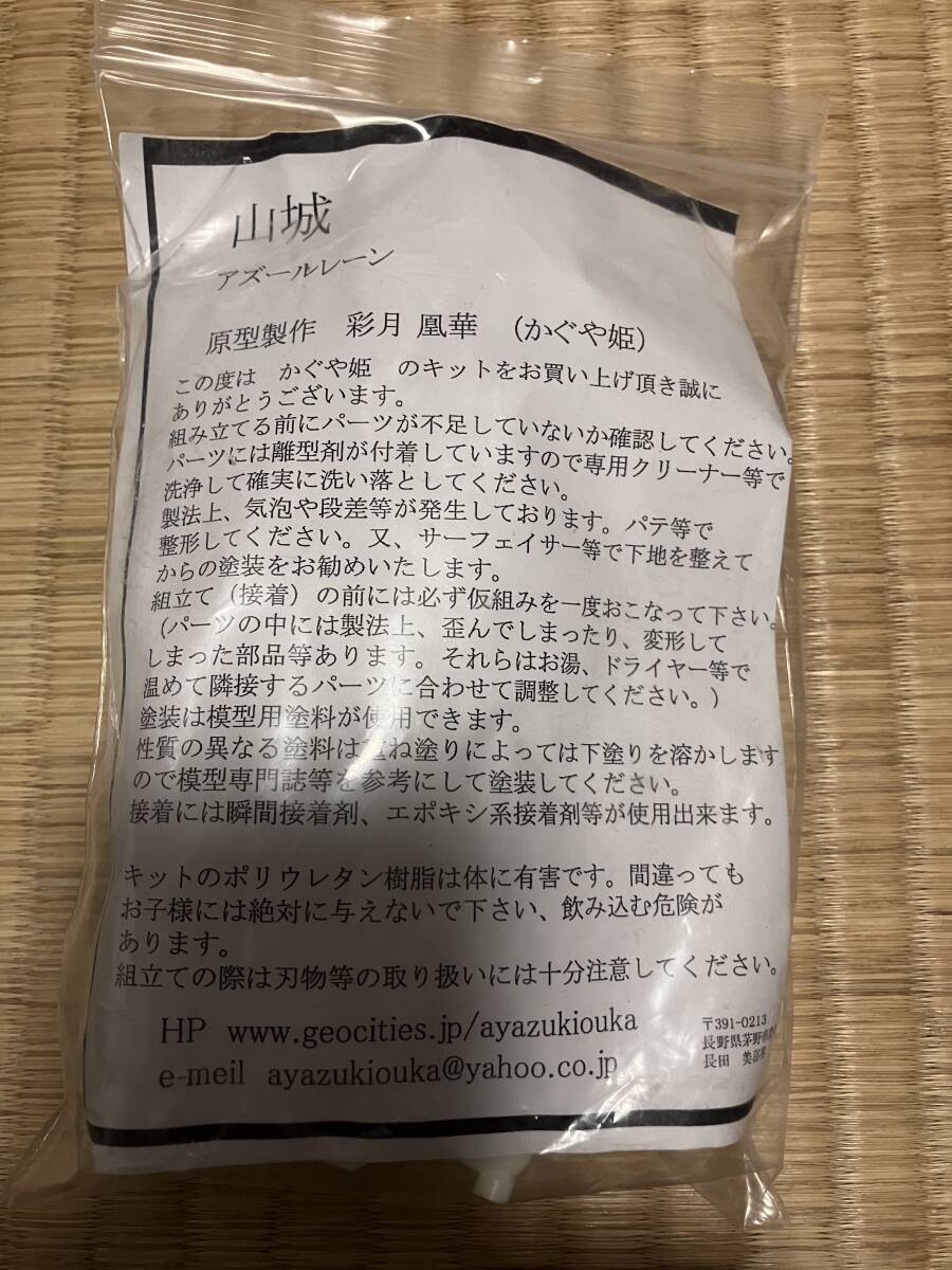 Yahoo!オークション -「ガレージキット アズールレーン Yahoo!オークション -「ガレージキット アズールレーン