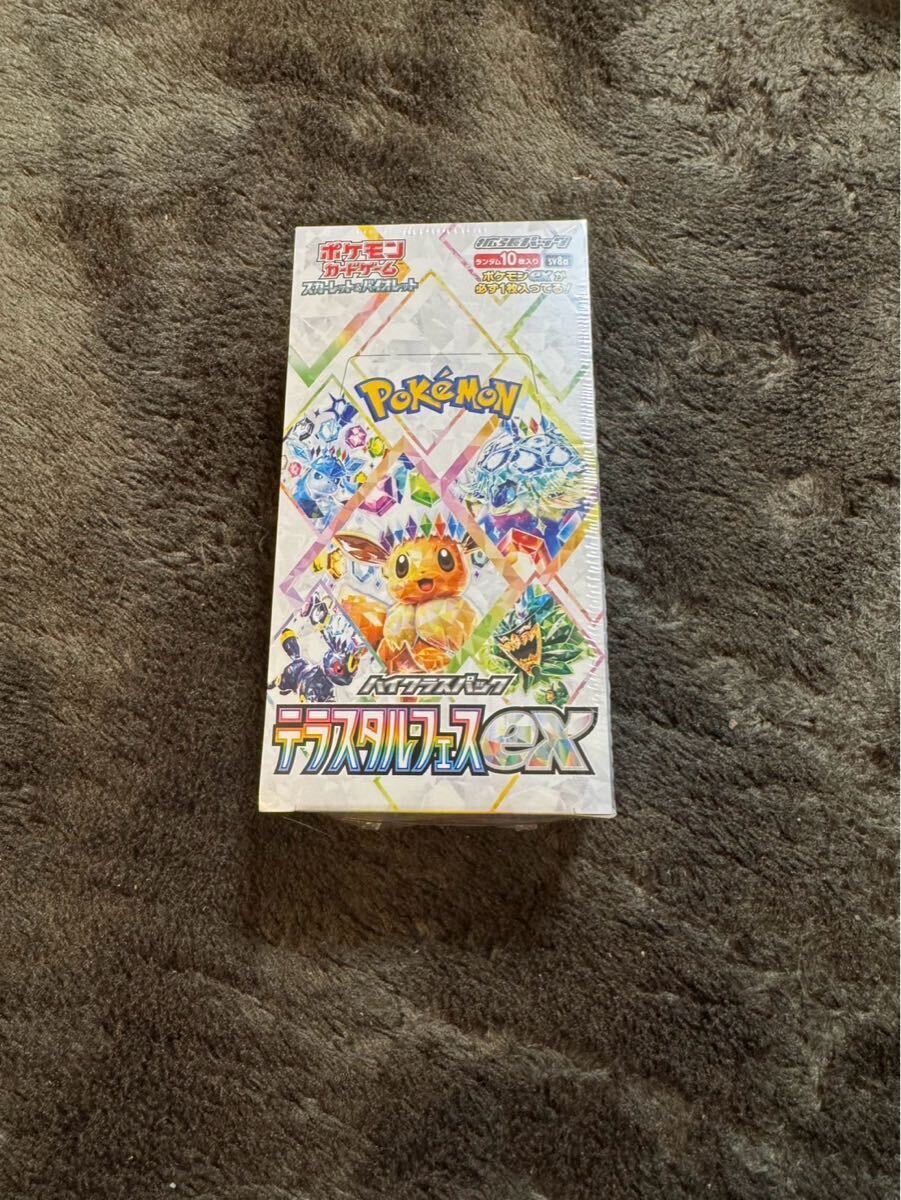 2025年最新】Yahoo!オークション -テラスタルフェスex boxの中古 2025年最新】Yahoo!オークション -テラスタルフェスex boxの中古