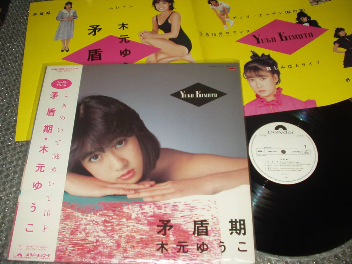 2025年最新】Yahoo!オークション -木元(レコード)の中古品・新品
