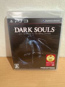 未開封 ダークソウル PS3 DARK SOULS with ARTORIAS OF THE ABYSS EDITION 220525424