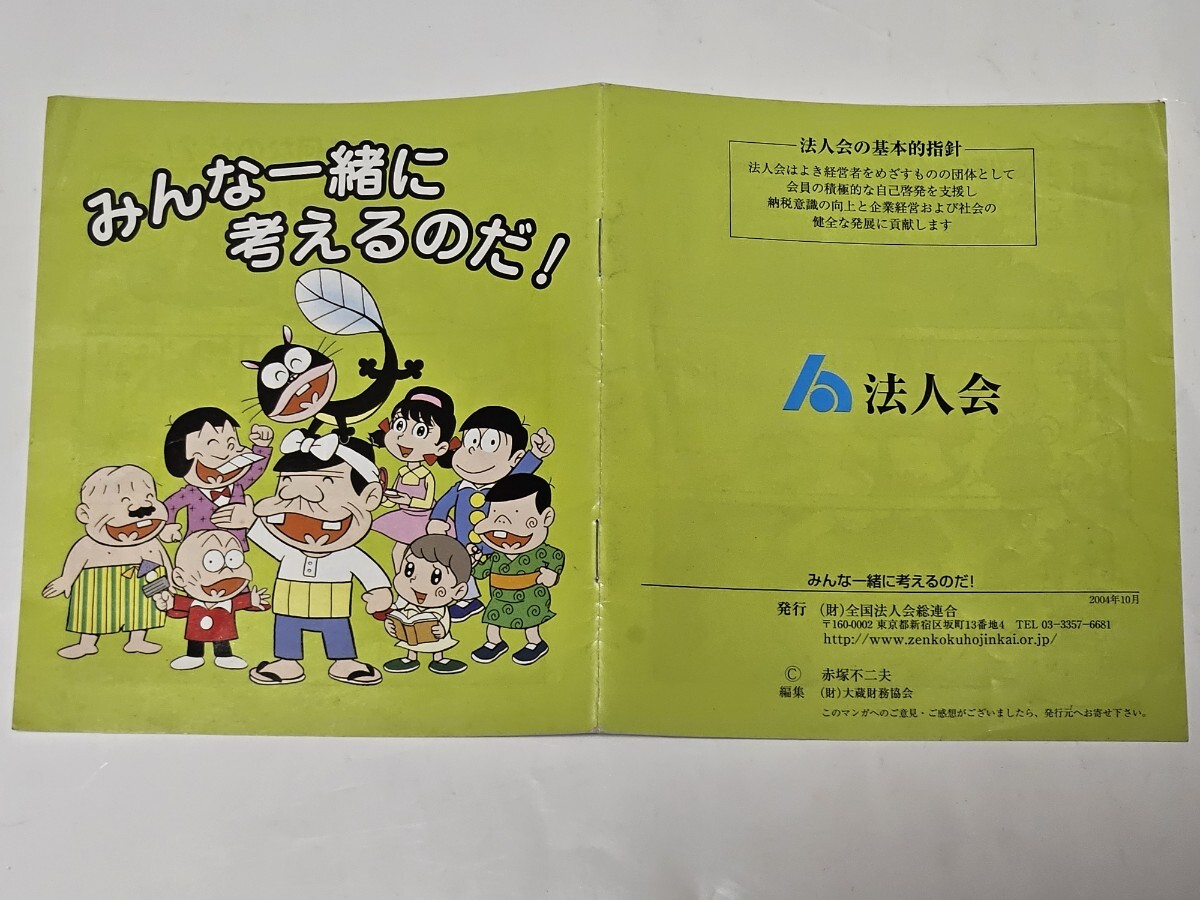 2025年最新】Yahoo!オークション -ひみつのアッコちゃん
