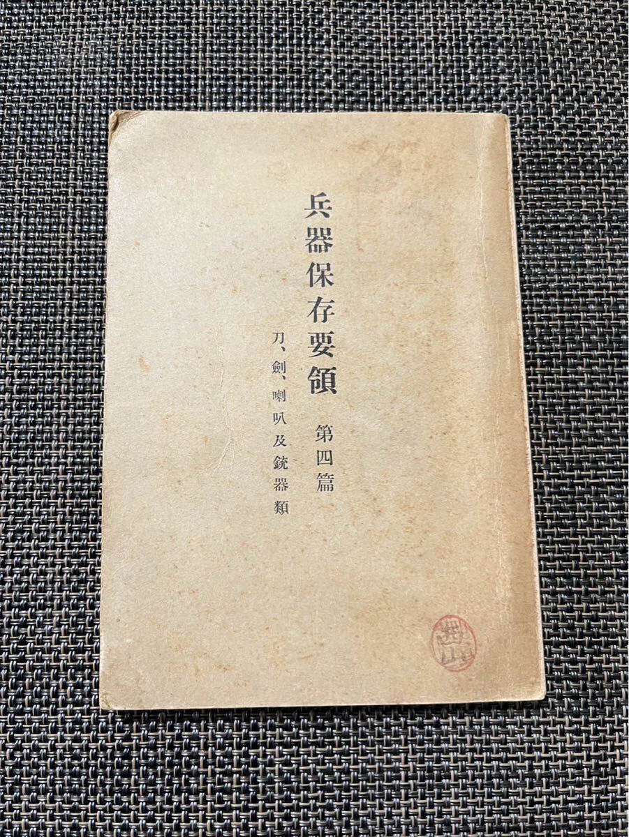 2025年最新】Yahoo!オークション -刀(本、雑誌)の中古品・新品